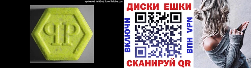 Экстази 280мг  Владикавказ 
