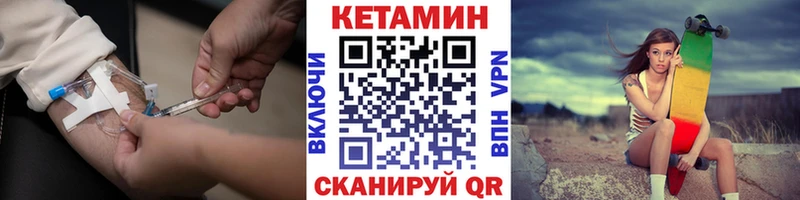 Кетамин VHQ Владикавказ
