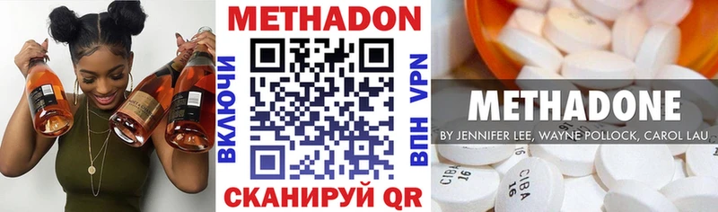Метадон VHQ  Владикавказ 