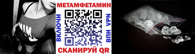 МЕТАМФЕТАМИН Methamphetamine  дарнет шоп  Владикавказ 